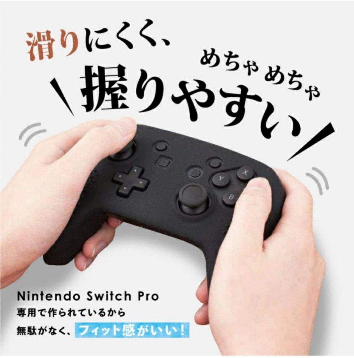 NintendoSwitchプロコンシリコンカバー