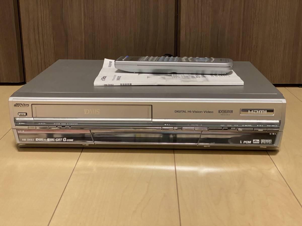 テープの】 ○◇ Victor DVHSデッキ HM-DHX2 HDMI出力あり 動作良好 が