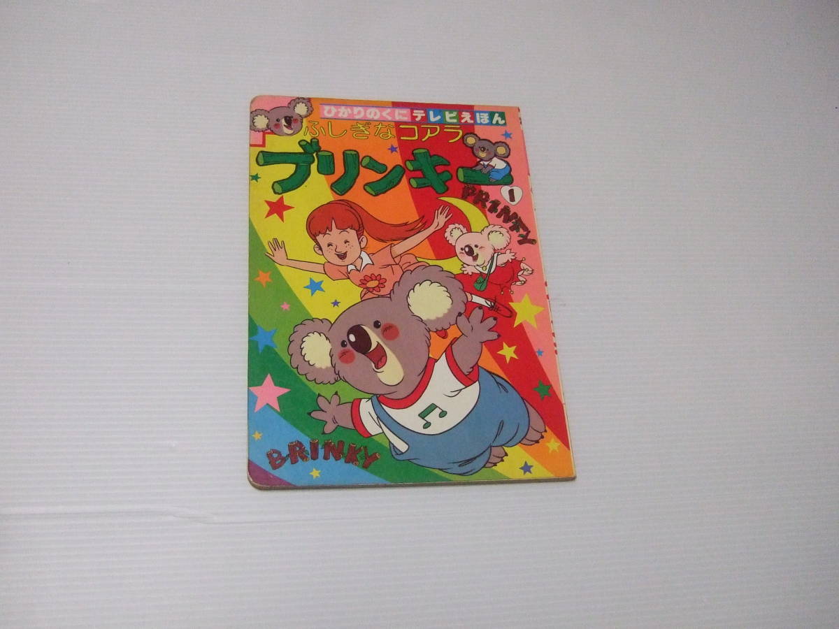 Amazon.co.jp: ドレミファランド CD 絵本 全巻セット 世界文化社 Amazon.co.jp: ドレミファランド CD 絵本 全巻セット 世界文化社