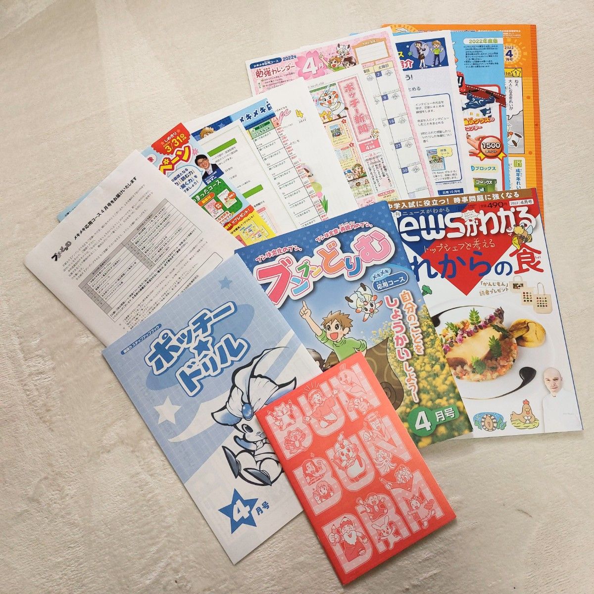 未記入 ブンブンどりむ メキメキ応用コース 小学4年生 1年分-