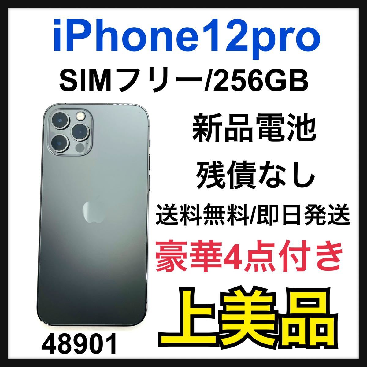 お値引中】iPhone 12 pro ゴールド 512 GB SIMフリー-