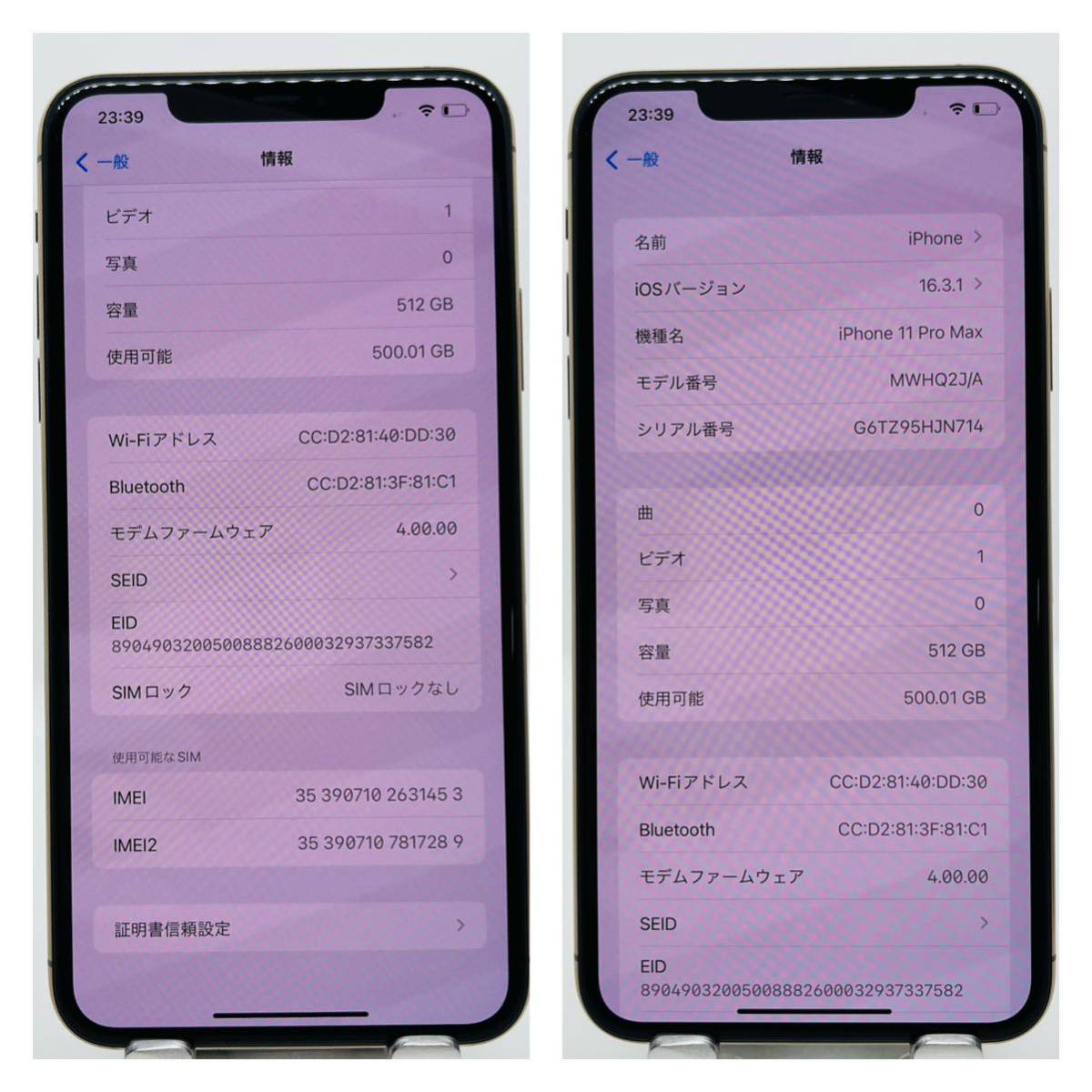 ヤフオク! - S訳特価 iPhone 11 Pro Max ゴールド 512GB SIM...