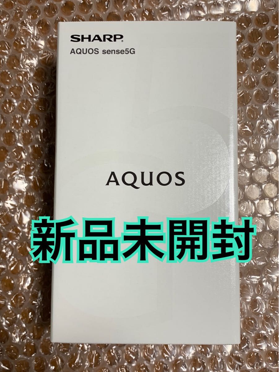 SHARP AQUOS sense5G SH-M17 本体 ライトカッパー SIMフリー 新品未