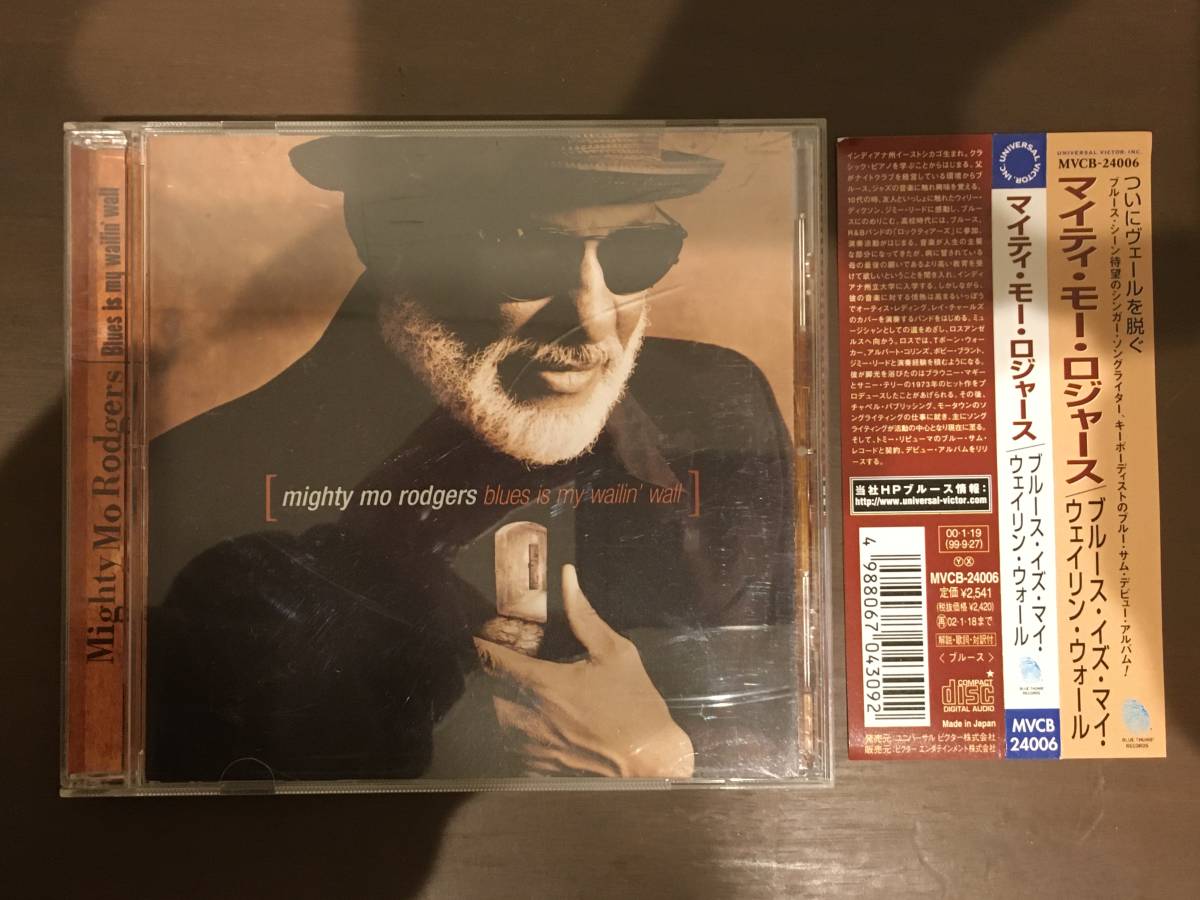 CD/Mighty Mo Rodgers Blues in my wailin' wall/マイティ・モー・ロジャース ブルース・イズ・マイ・ウェイリン・ウォール/【J20】/中古