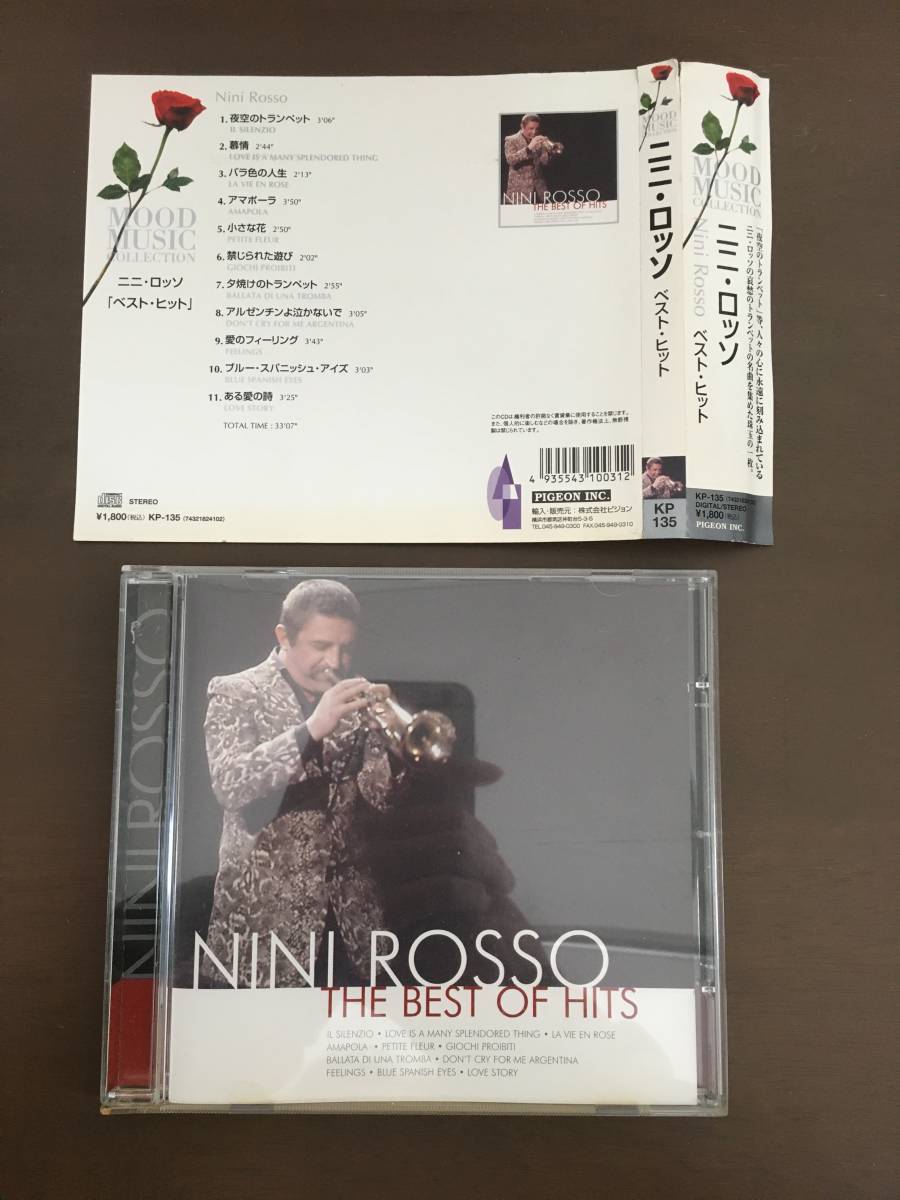 CD/ニニ・ロッソ　ベスト・ヒット　NINI ROSSO /　【J21】 /中古