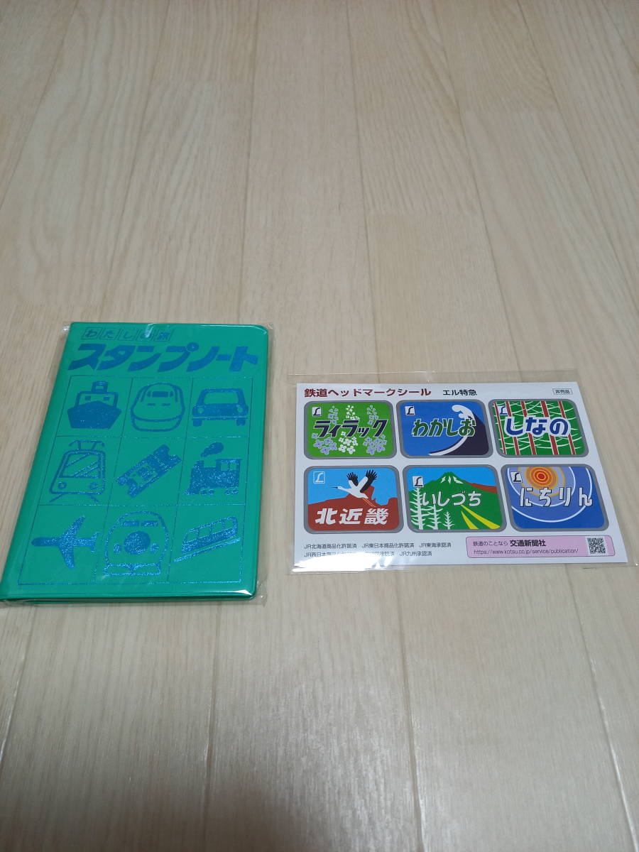 鷹取駅スタンプ - 通販 - azenco.co.uk