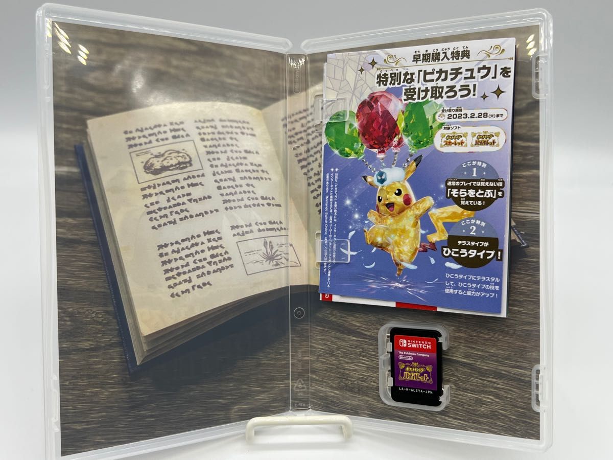 ポケットモンスター スカーレット・バイオレット ダブルパック ポケットモンスター スカーレット・バイオレット ダブルパック