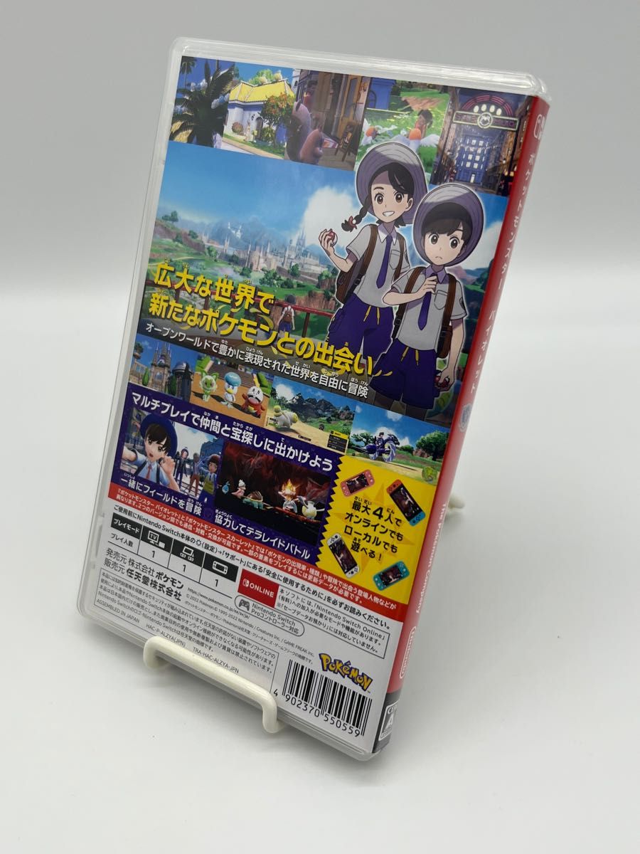 ポケットモンスター スカーレット・バイオレット ダブルパック ポケットモンスター スカーレット・バイオレット ダブルパック