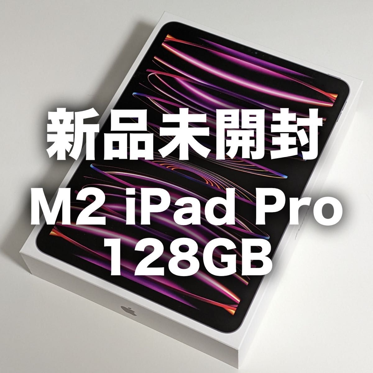 新品未開封】iPad Pro 11インチ 第4世代 128GB Wi-Fi | tspea.org