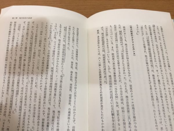 行政学/地方自治/地方行政/地域社会論 都市社会学関連書籍 大量まとめて74冊セット - 社会学 行政学/地方自治/地方行政/地域社会論 都市社会学関連書籍 大量まとめて74冊セット - 社会学