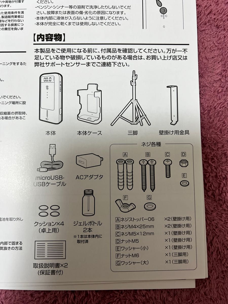 手のひら発熱スクリーニング オートジェルディスペンサー付　非接触体温計　STAYER PBTMIT 日本語アップデート済