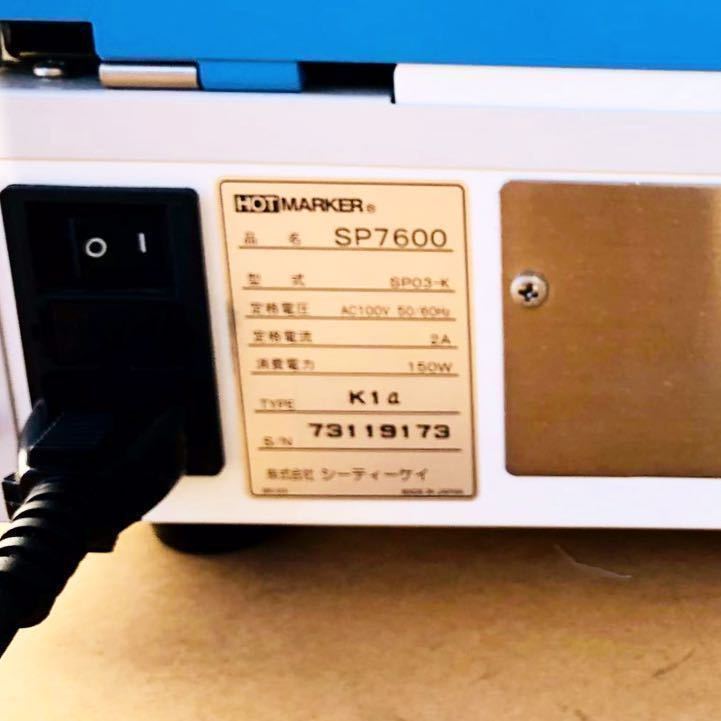 CTKホットマーカー SP7600/SP03-K 【中古】熱転写印刷 CTKホットマーカー SP7600/SP03-K 【中古】熱転写印刷