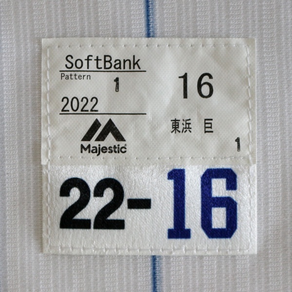 [ charity ] Fukuoka SoftBank Hawks higashi ... hand 2022 hawk. festival . exclusive use uniform ( top and bottom )