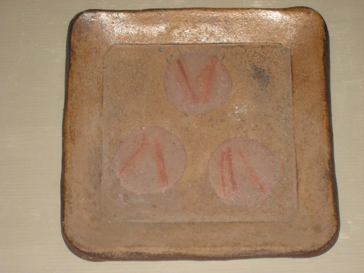 税込) 備前 - astramed72.ru