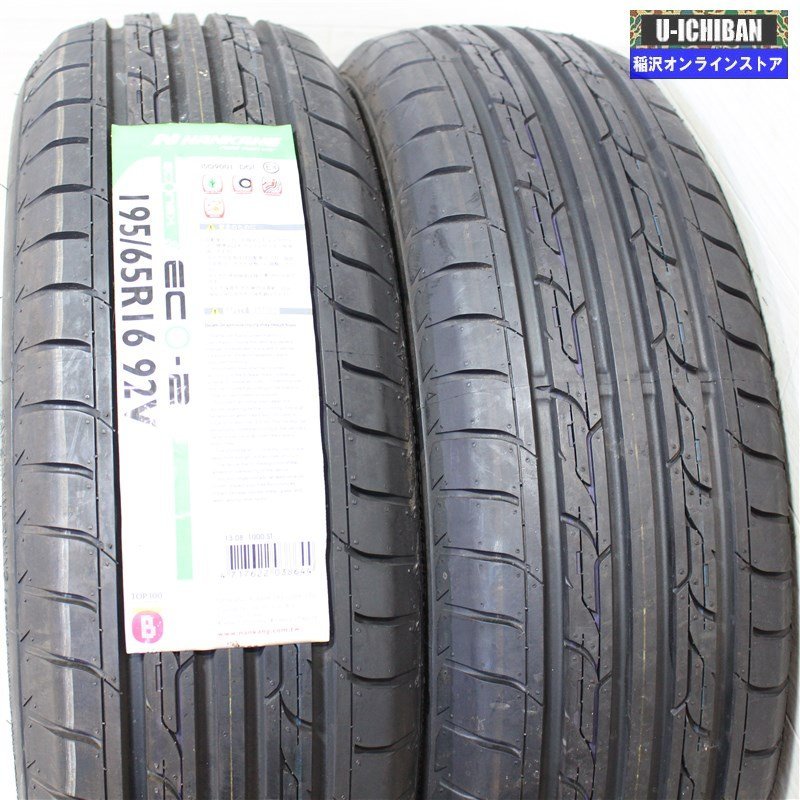 195/65R16 ロッキー ライズ 等 NANKAN ECO-2 2本 16インチ 2本セット 009_画像2