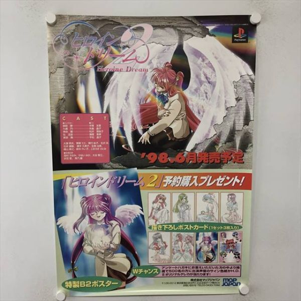 A61352 ◆PS ヒロインドリーム 販促 B2サイズ ポスター 送料350円 ★5点以上同梱で送料無料★_画像1