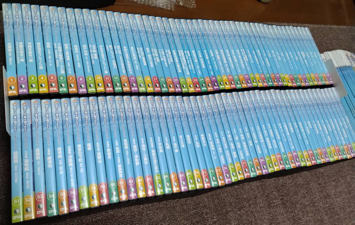 ☆大人気商品☆空から日本を見てみよう DVD 100巻 セット コンプリート
