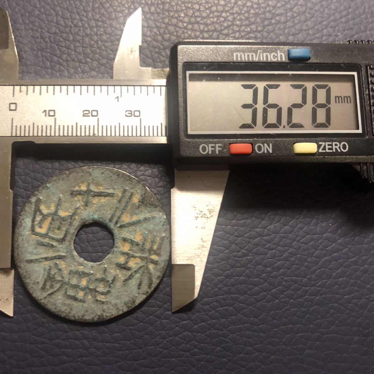 先秦 半両銭 重約8.8g 古代 中国 商品一覧の通販 おもちゃ・ホビー
