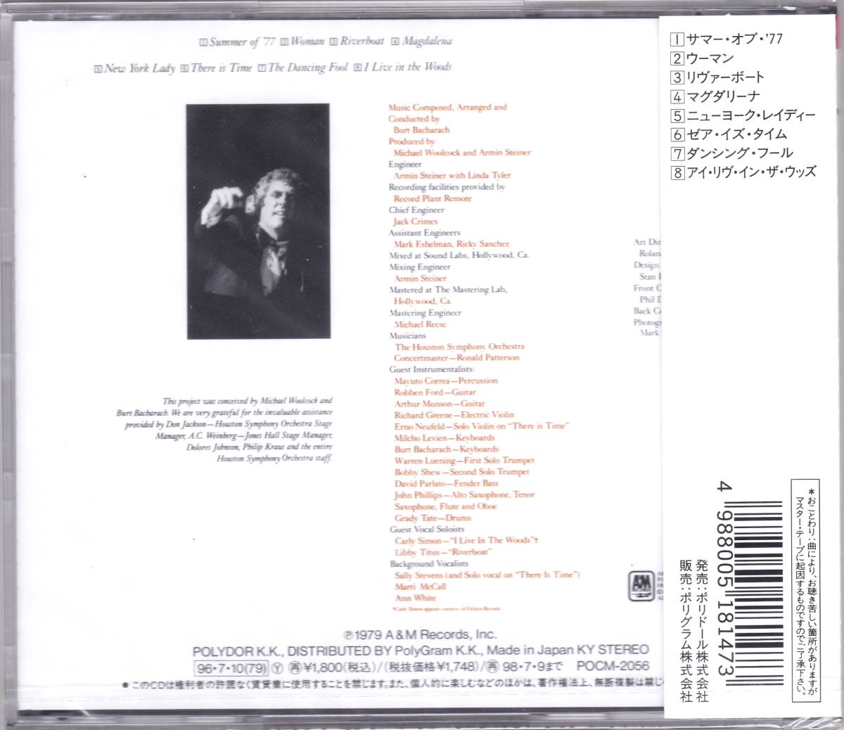 ☆BURT BACHARACH(バート・バカラック)/Woman◆79年発表のCarly Simon＆Libby Titusも参加した超大名盤◇初CD化＆激レア国内盤未開封新品_画像2