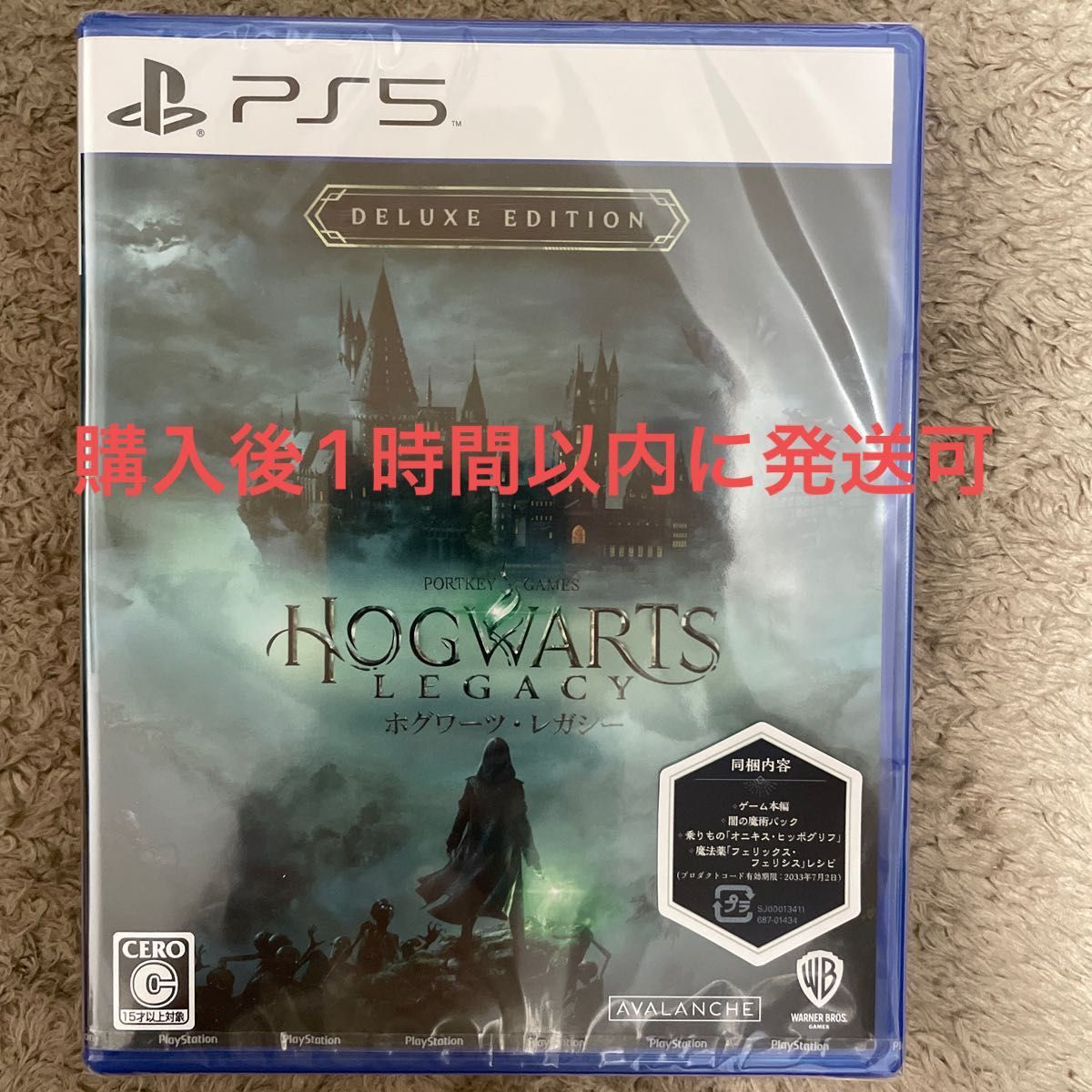 ホグワーツレガシー デラックスエディション未開封|Yahoo!フリマ(旧 ホグワーツレガシー デラックスエディション未開封|Yahoo!フリマ(旧