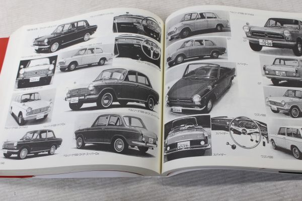 026/ отдельный выпуск CG[ Япония машина поиск большой иллюстрированная книга 4: Honda / Isuzu / Subaru / Daihatsu / Suzuki / Hino 1955-1993]/ старый машина 117 купе 