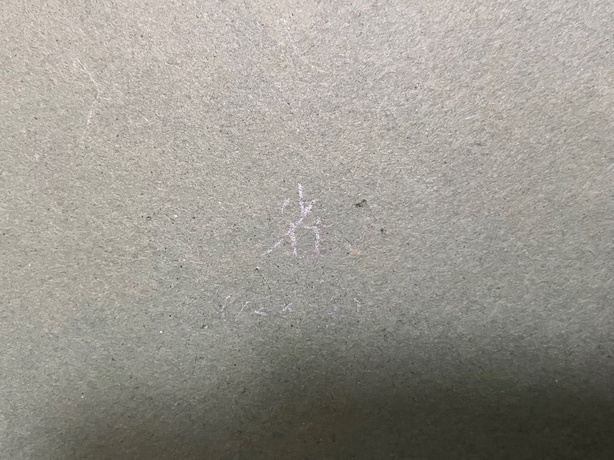 榎俊幸《雀》 | noonanwaste.com