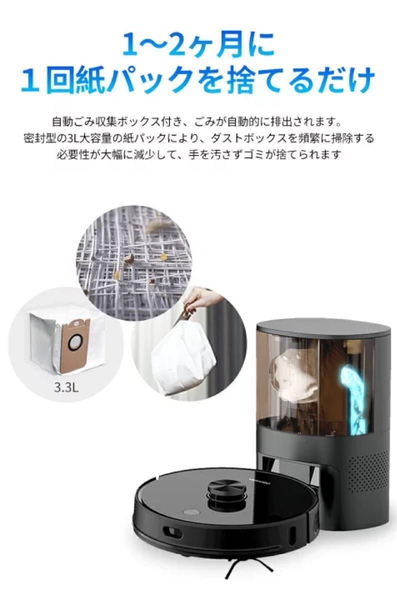 ロボット掃除機 自動ごみ収集 レーザーナビゲーション 2700Pa 超強力吸引 高精度マッピング 進入禁止エリア 