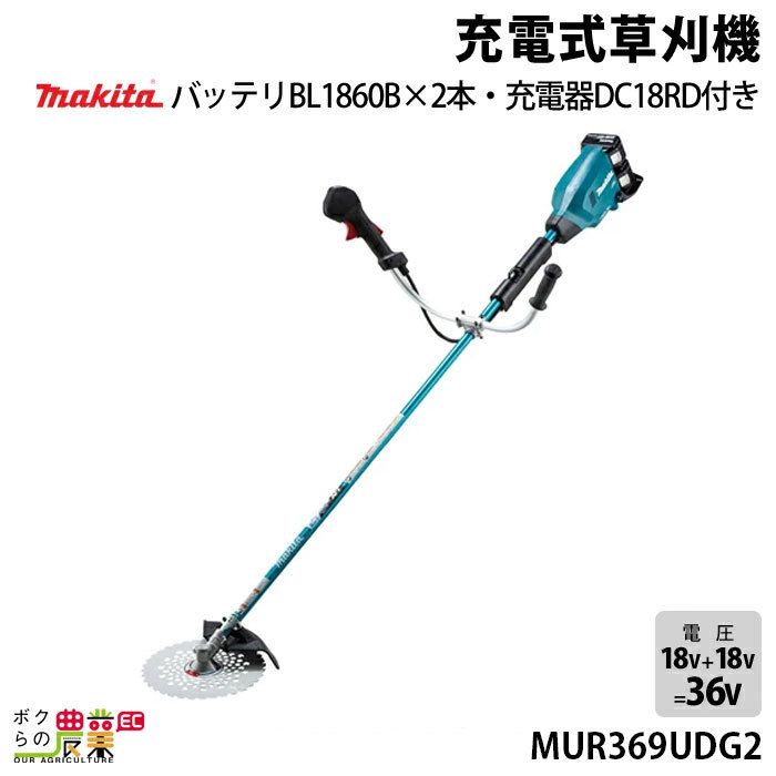 マキタ 草刈機 刈払機 makita-