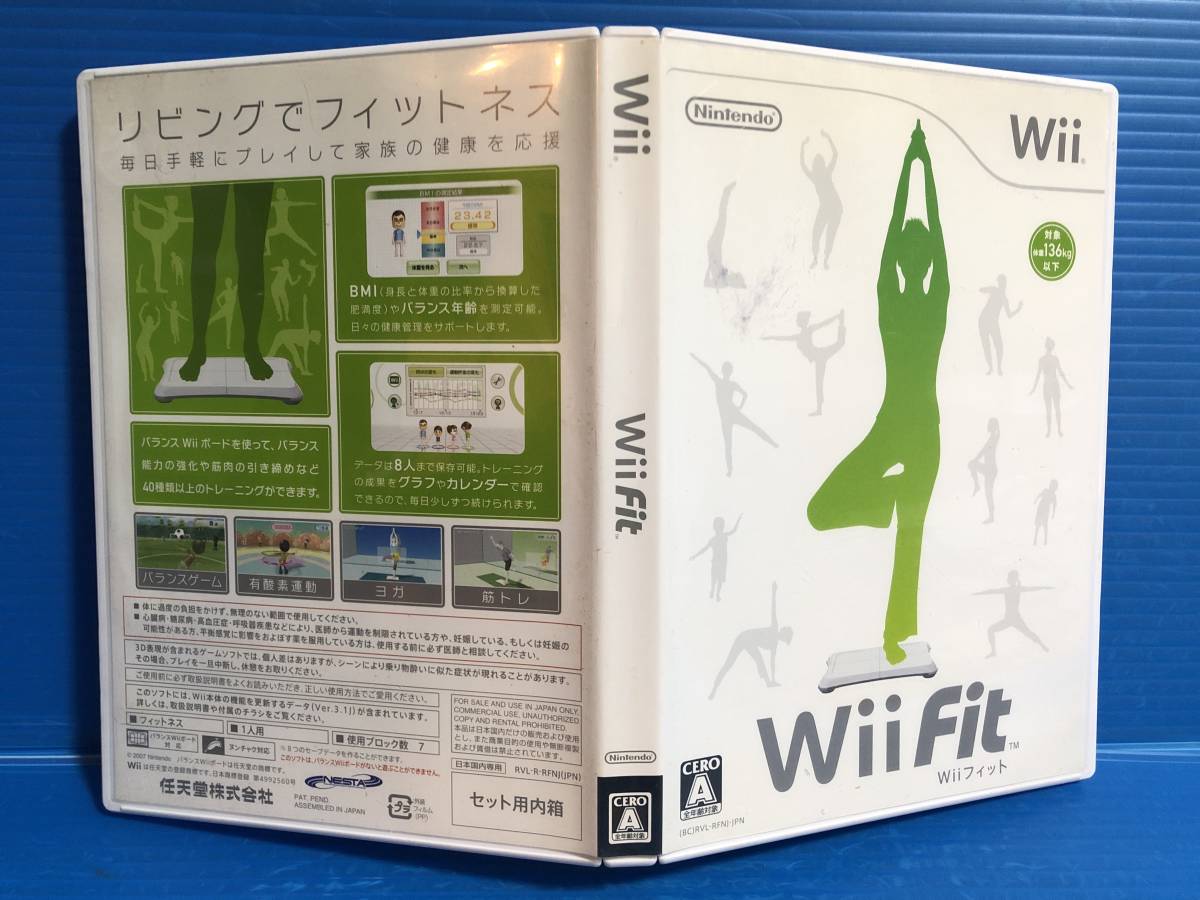 【ゲームソフト】Wiiフィット Fit リビングでフィットネス NINTENDO_画像3