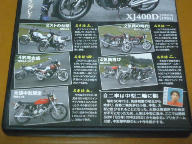 CB400F CB400FOUR ヨンフォア、GS 400、ホークⅡ、HAWKⅡ、Z400FX、RZ250、RZ350、XJ400 D、CBX400F、丸山浩。検 暴走族、旧車 會_画像4