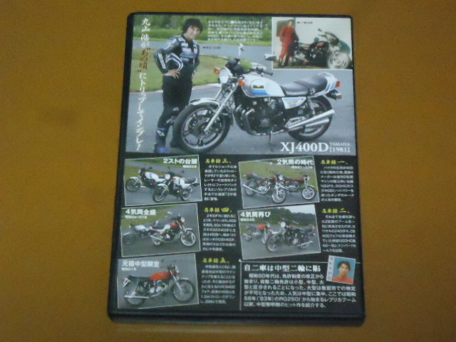 CB400F CB400FOUR ヨンフォア、GS 400、ホークⅡ、HAWKⅡ、Z400FX、RZ250、RZ350、XJ400 D、CBX400F、丸山浩。検 暴走族、旧車 會_画像2