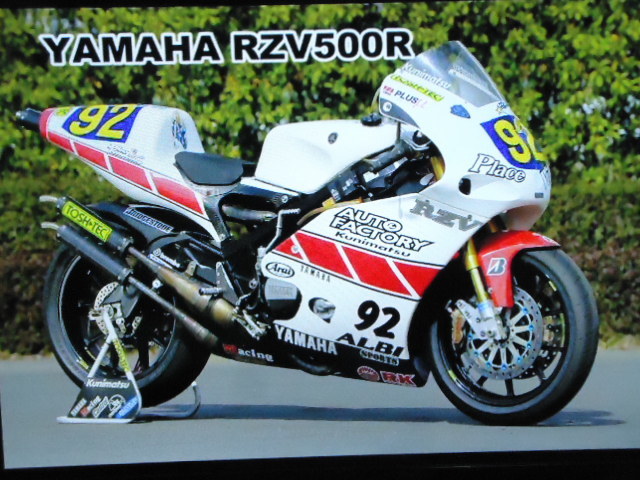 レーサー、XJR1200、RZ350R、RZV500R TOSH-TEC、GPZ750R、Z1 ACサンクチュアリ、GS1200SS テクニカルガレージRUN、大鶴義丹、丸山浩_画像6