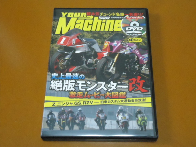 レーサー、XJR1200、RZ350R、RZV500R TOSH-TEC、GPZ750R、Z1 ACサンクチュアリ、GS1200SS テクニカルガレージRUN、大鶴義丹、丸山浩_画像1