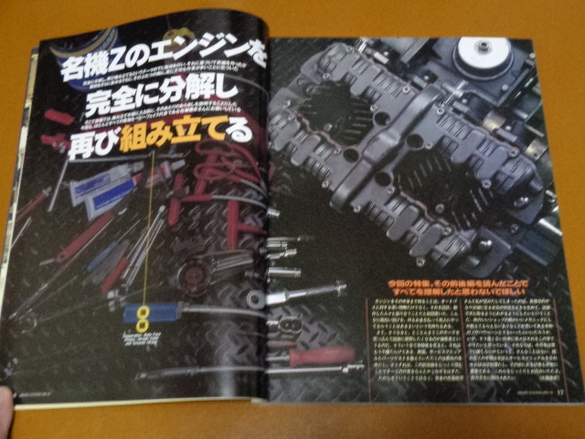 日本最級 整備 オーバーホール 組み 分解 Z2、エンジン Z1