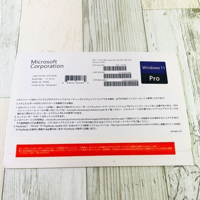 Windows 11 Pro 正規DSP日本語版■COAシール プロダクトキー付き■認証保証_画像1