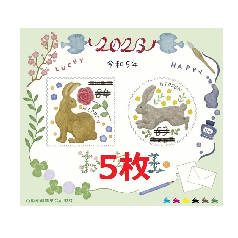 お年玉切手シート（2023年用）5枚の画像1