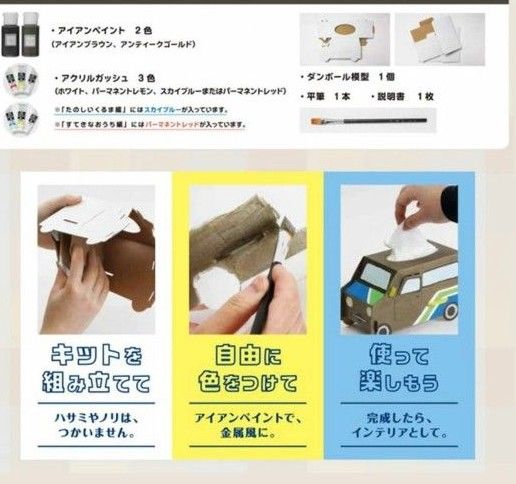 DIYセット【ターナー】アイアンペイント工作キット すてきなおうち編 ＋【アーテック】ライトスケッチ 自由研究 新品未使用