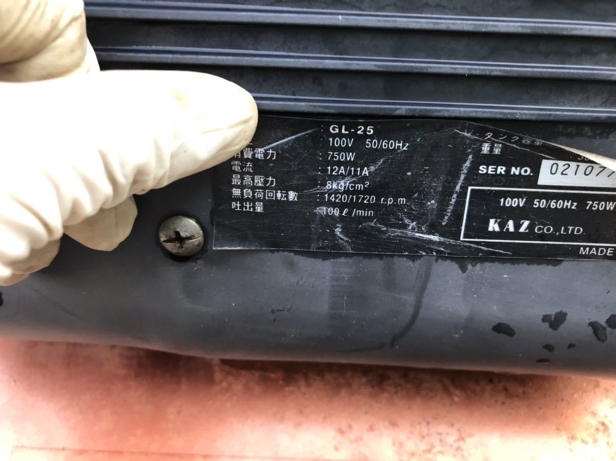 KAZ GL-25 エアーコンプレッサー 25L 稼働確認 TP1170_画像10