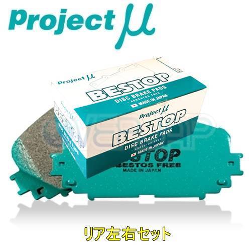 R215 BESTOP ブレーキパッド Projectμ リヤ左右セット 日産 セレナ C25/CC25/NC25/CNC25 2010/6～2010/11 2000_画像1