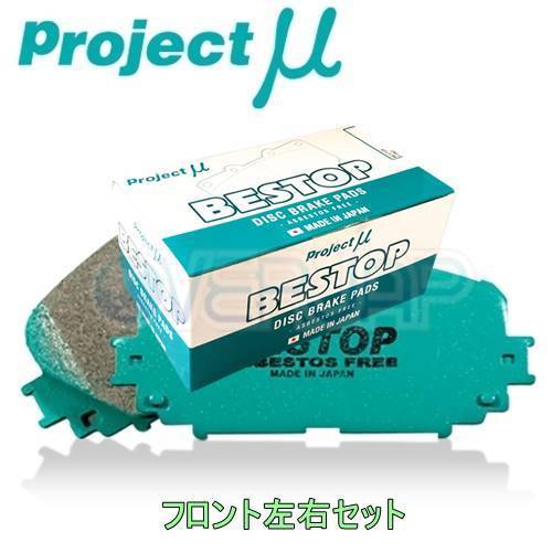 F883 BESTOP ブレーキパッド Projectμ フロント左右セット スズキ アルトワークス HA21S/HB21S 1994/11～1998/10 660_画像1