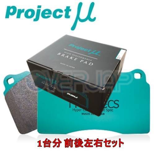 F533/R509 TYPE HC-CS ブレーキパッド Projectμ 1台分セット 三菱 エアトレック CU2W 2002/6～ 2000 TURBO/4WD リア:ブレーキシュー除く_画像1