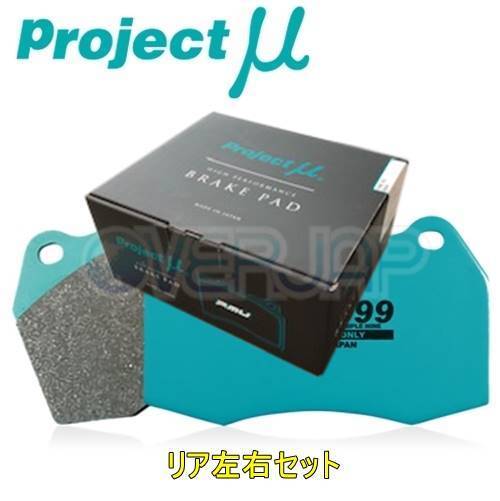 R125 RACING999 ブレーキパッド Projectμ リヤ左右セット トヨタ アルテッツァジータ GXE10W 2001/7～2005/7 2000 15インチ_画像1