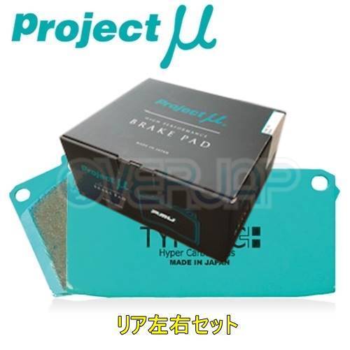 R549 TYPE HC+ ブレーキパッド Projectμ リヤ左右セット 三菱 パジェロ V24V/V24W/V24WG/V44W/V44WG 1991/1～ 2500 ABS付_画像1