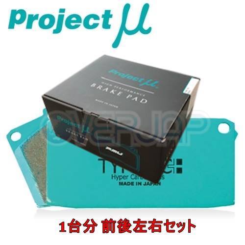F333/R389 TYPE HC+ ブレーキパッド Projectμ 1台分セット ホンダ ビガー CC2 1992/1~ 2500