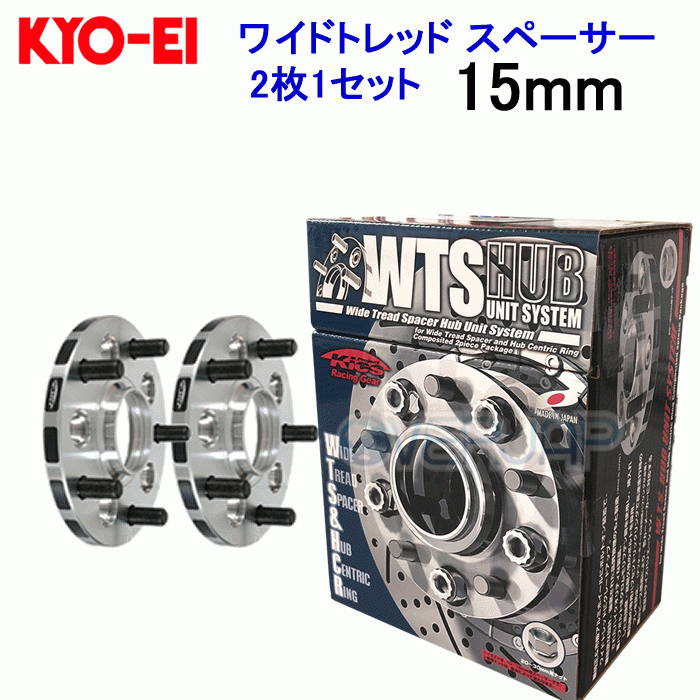 5115W1-60 KYOEI ワイドトレッド スペーサー (ワイトレ) 15mm 60φ M12×1.5 114.3/5H 2枚1セット マークX GRX125_画像1