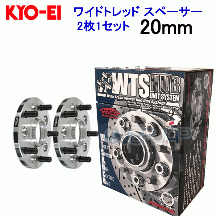 5120W1-60 KYOEI ワイドトレッド スペーサー (ワイトレ) 20mm 60φ M12×1.5 114.3/5H 2枚1セット SC430 UZZ40の画像1