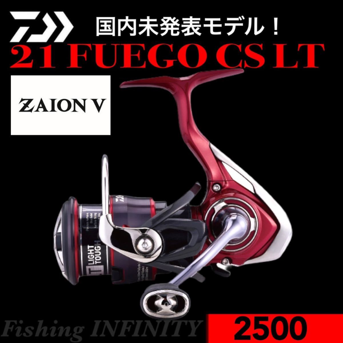 【ザイオンV 搭載】21 フエゴ FUEGO CS LT2500 検)エメラルダス ルビアス フリームス カルディア 紅牙 タトゥーラ イージス レグザの画像1