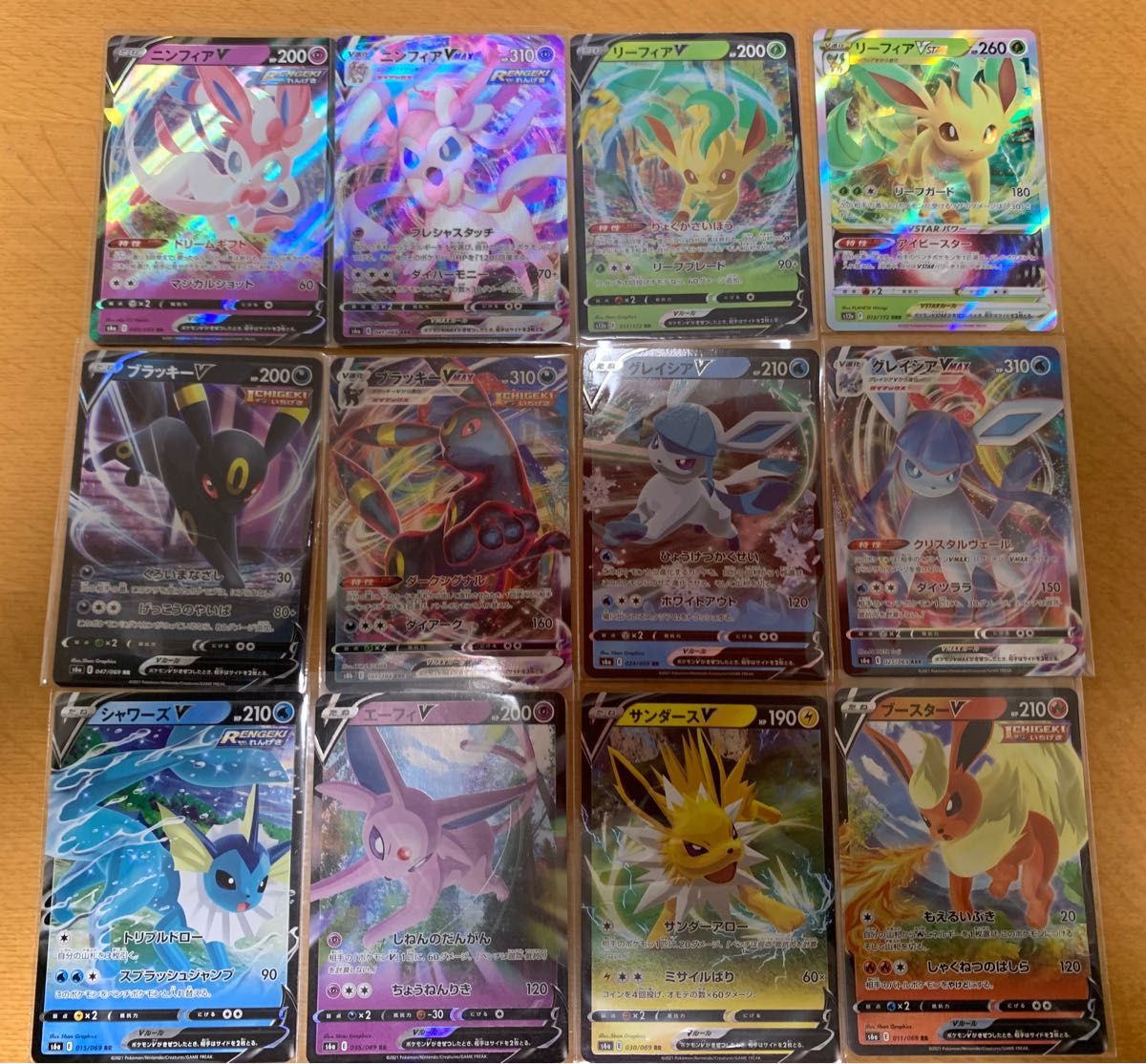 早い者勝ち ポケカ ポケモンカードゲーム イーブイ進化ライン 早い者勝ち ポケカ ポケモンカードゲーム イーブイ進化ライン