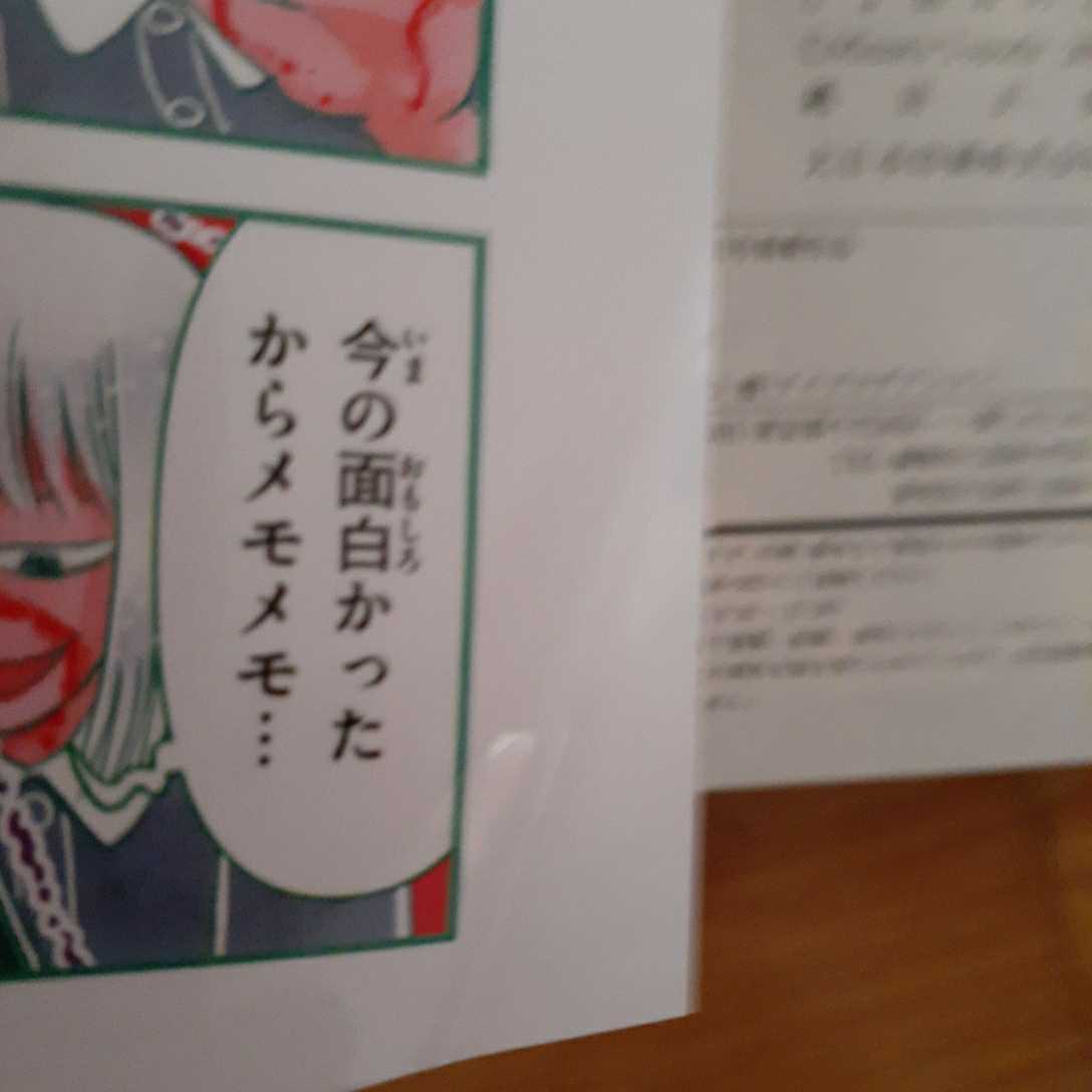 これ描いて死ね 全巻初版 - 通販 - guianegro.com.br
