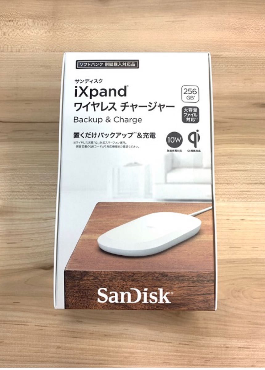 SanDisk iXpand ワイヤレスチャージャー 512GB-